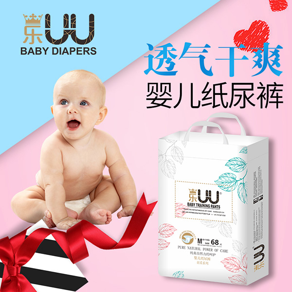 樂UU羽柔嬰兒紙尿褲褲M.jpg