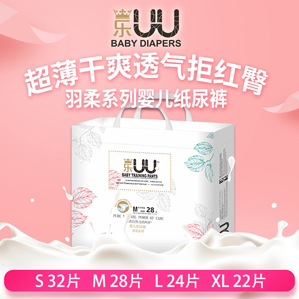 樂(lè)UU羽柔嬰兒紙尿褲M28