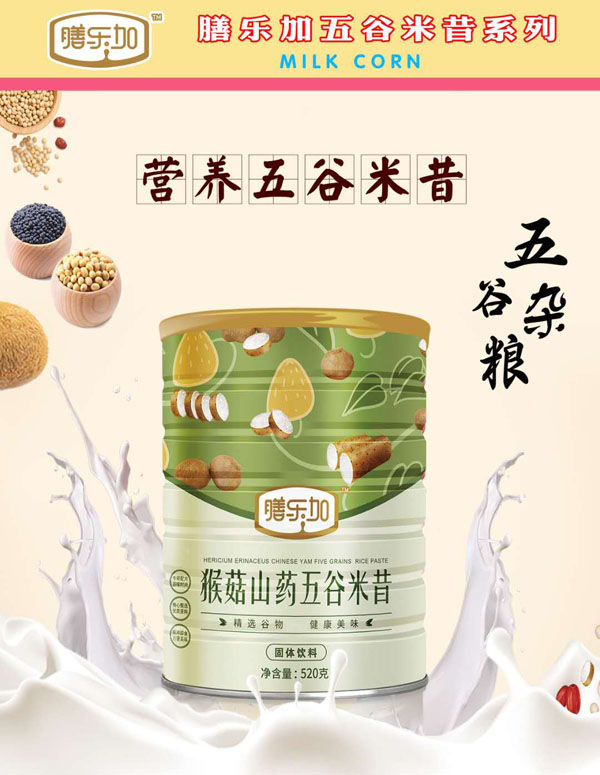 膳樂(lè)加營(yíng)養(yǎng)五谷米昔-猴菇山藥.jpg