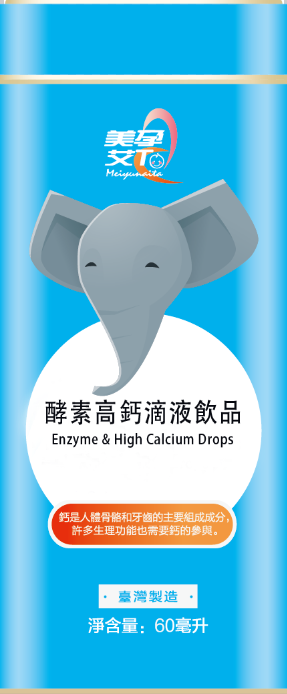 美孕艾Ta酵素高鈣滴液飲品60ml.png