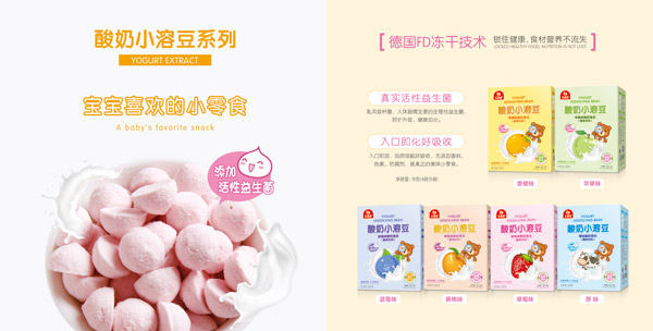 匯嬰寶酸奶小溶豆.jpg