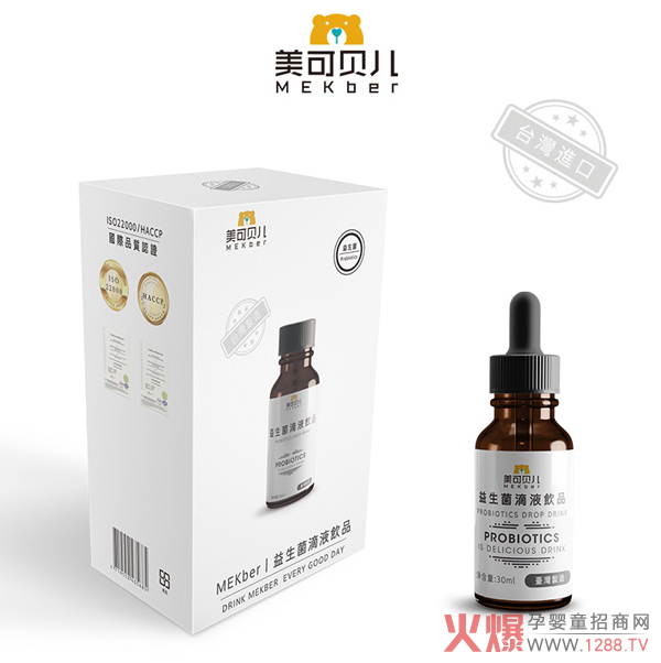 美可貝兒益生菌滴劑 雙益六聯(lián)菌就要好吸收