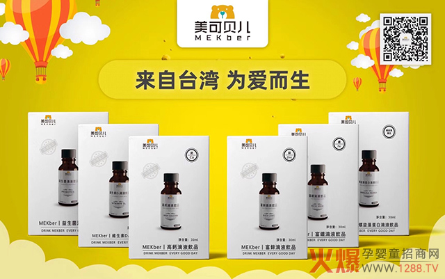 美可貝兒滴劑 全營養(yǎng)覆蓋全球優(yōu)質萃取