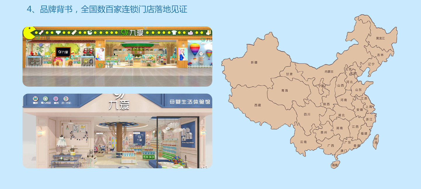  九愛(ài)優(yōu)勢(shì)