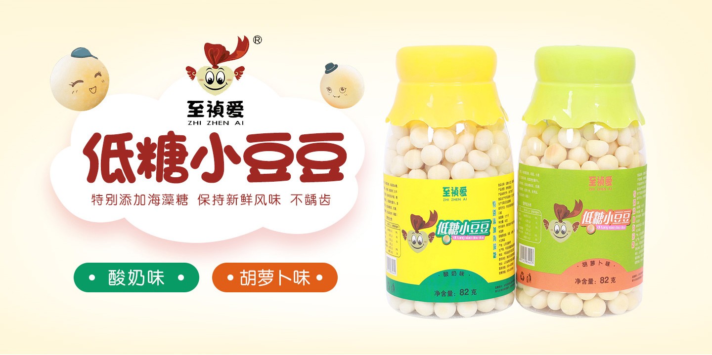  至禎愛(ài)低糖小豆豆