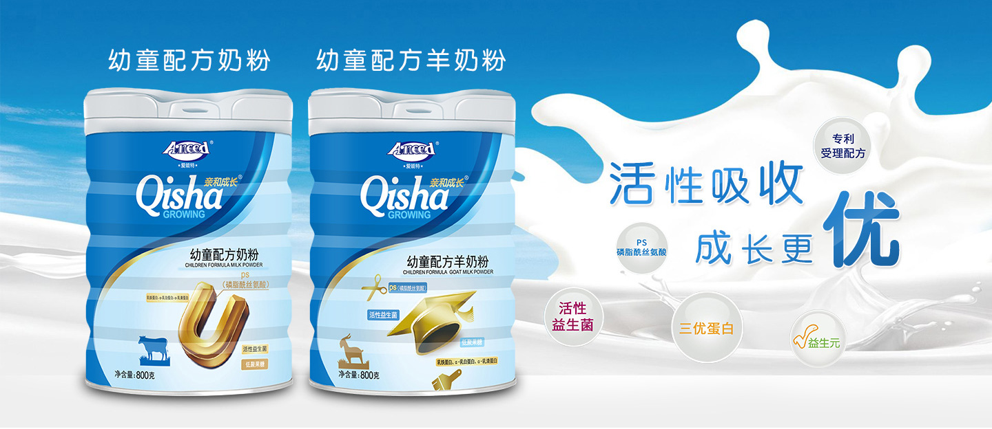 愛(ài)能特親和成長(zhǎng)幼童系列乳粉