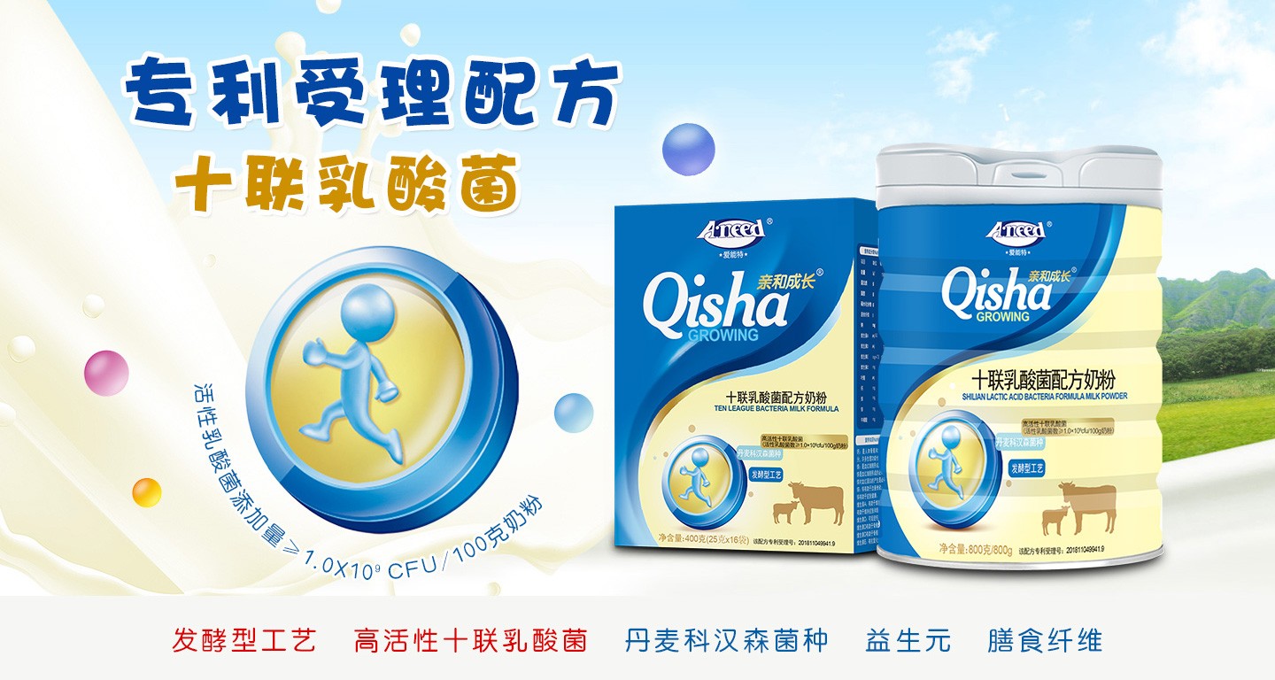  愛(ài)能特親和成長(zhǎng)十聯(lián)乳酸菌配方奶粉