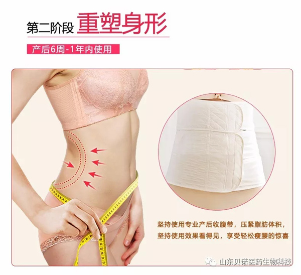 蒂秀收腹帶6.webp.jpg