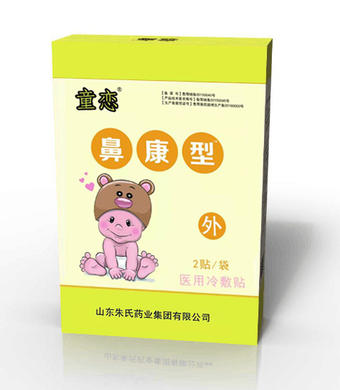 童戀醫(yī)用冷敷貼-鼻康型.jpg