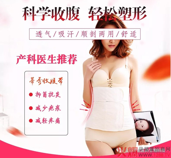 蒂秀收腹帶怎么樣？好用嗎？
