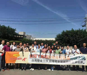  臺(tái)灣游