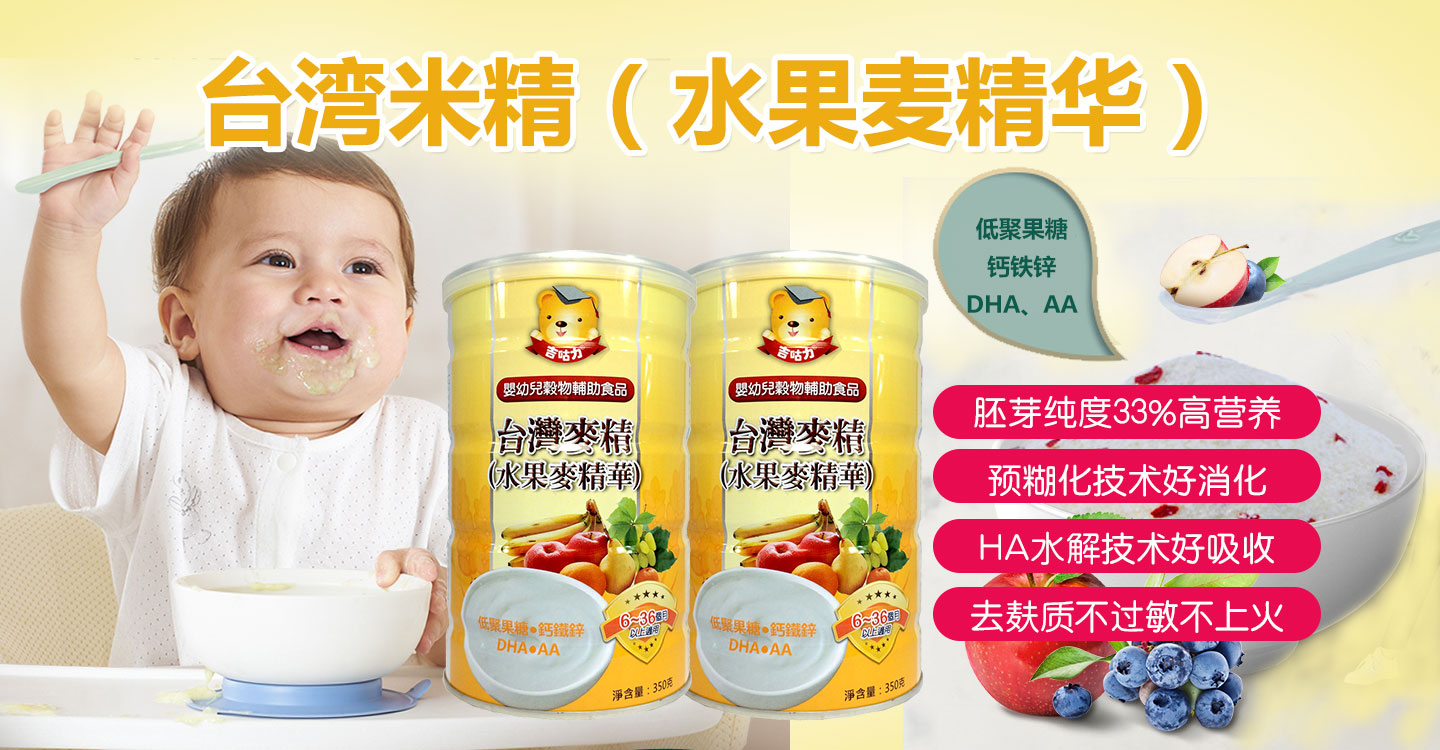  吉咕力水果麥精華