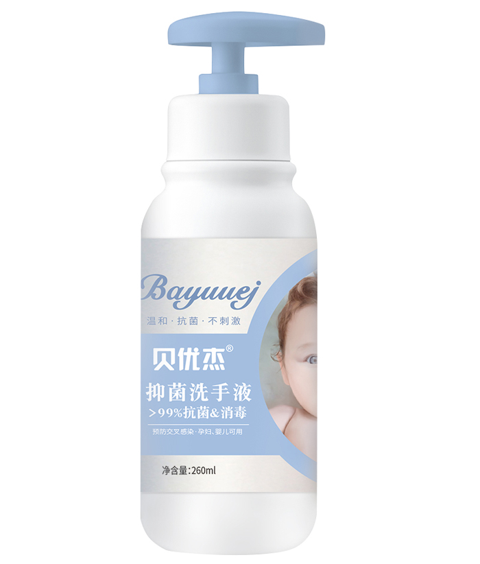 貝優(yōu)杰抑菌洗手液.jpg