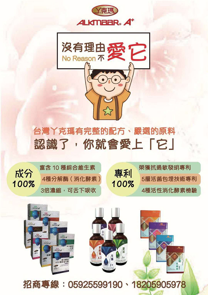  丫克瑪營(yíng)養(yǎng)品