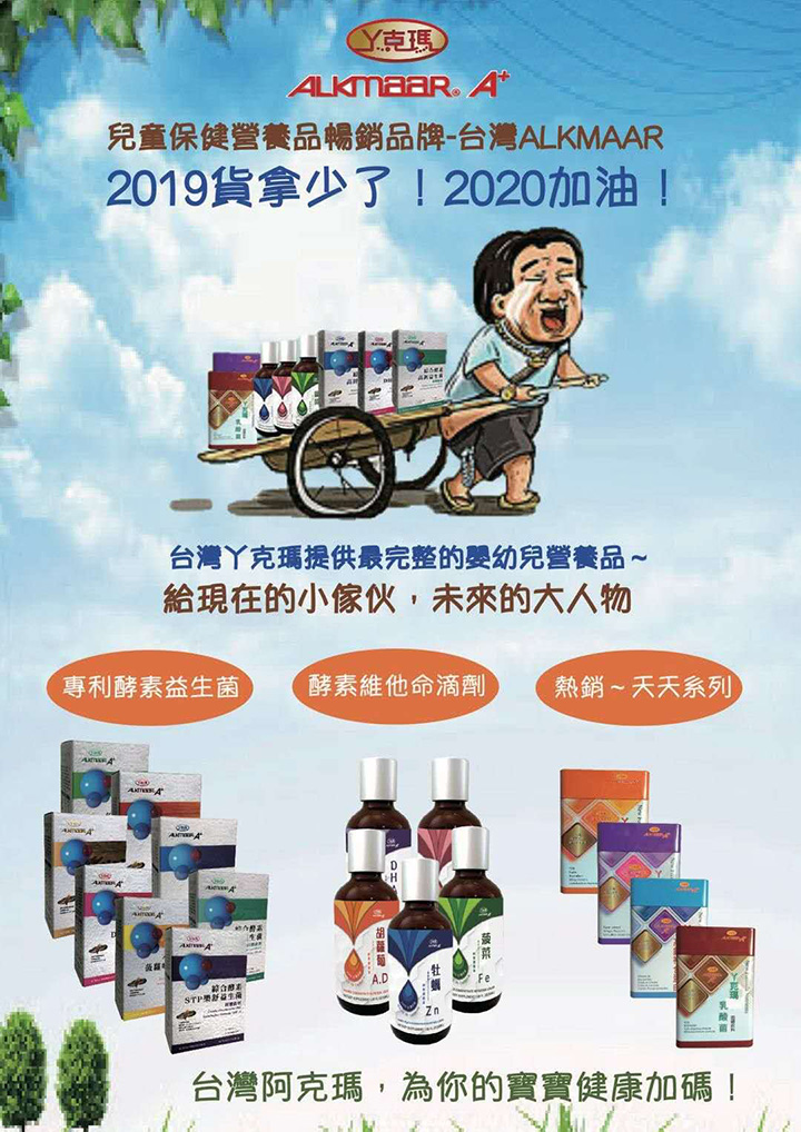  丫克瑪?shù)蝿I(yíng)養(yǎng)品