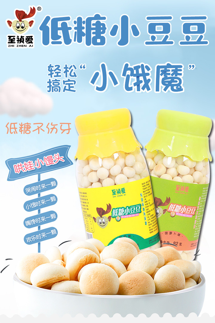 5至禎愛(ài)低糖小豆豆