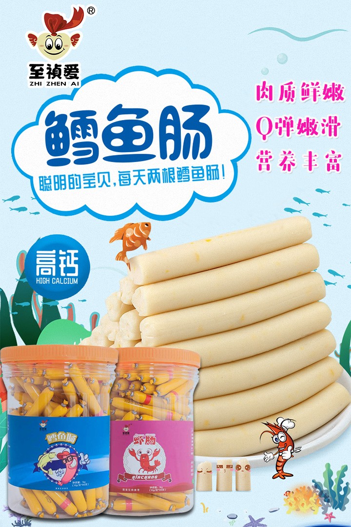  至禎愛(ài)魚腸2