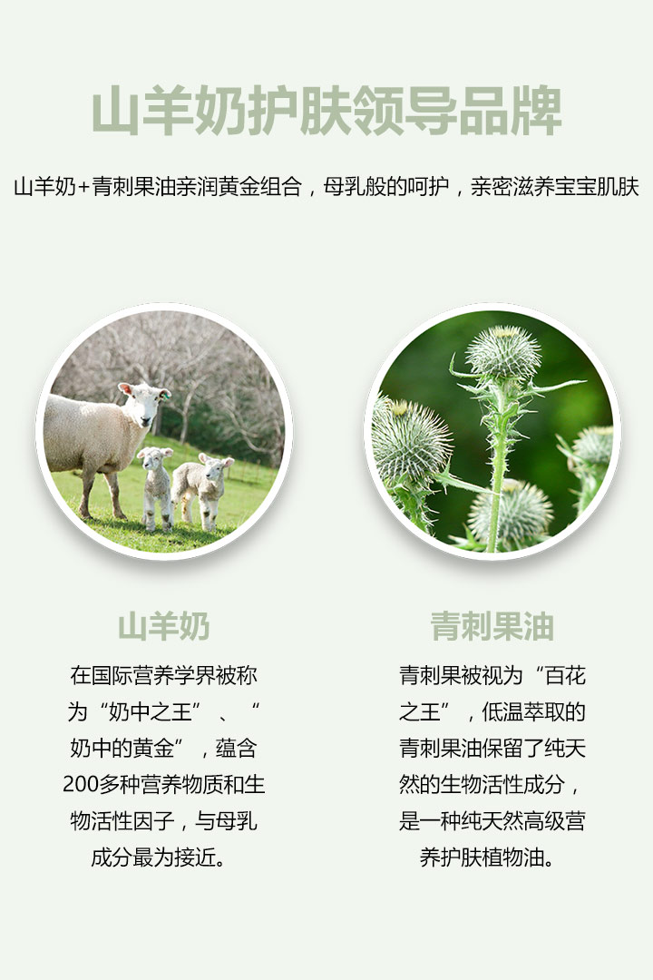  山羊奶護(hù)膚領(lǐng)導(dǎo)品牌