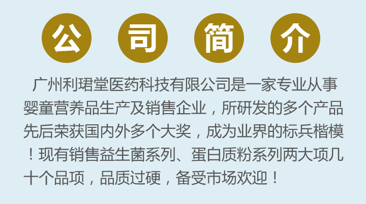 廣州利珺堂醫(yī)藥科技有限公司