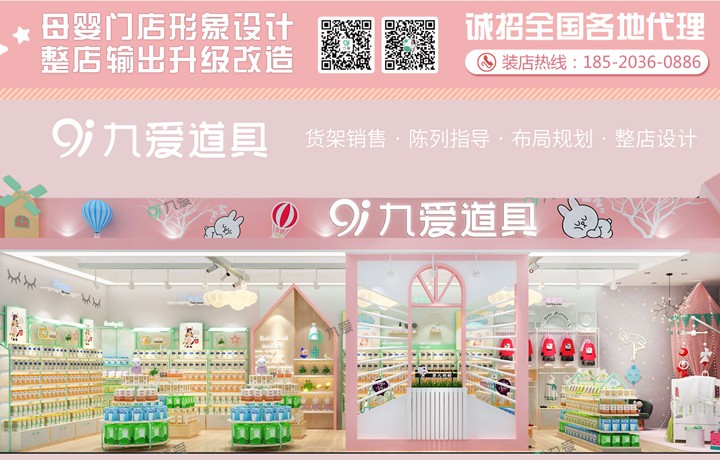  九愛(ài)道具1
