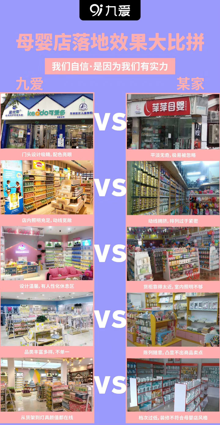  九愛(ài)道具1