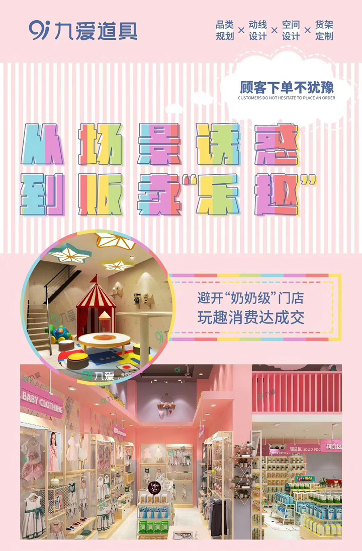  九愛(ài)道具1