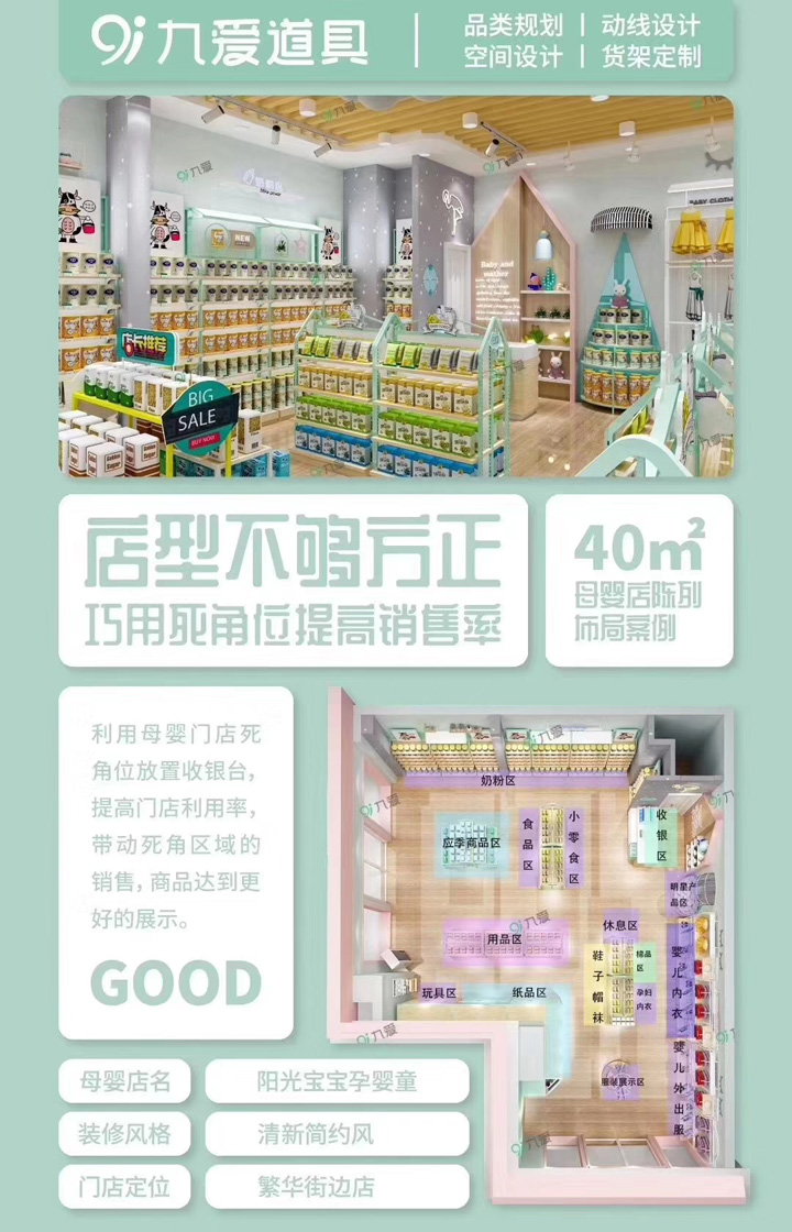  九愛(ài)道具1