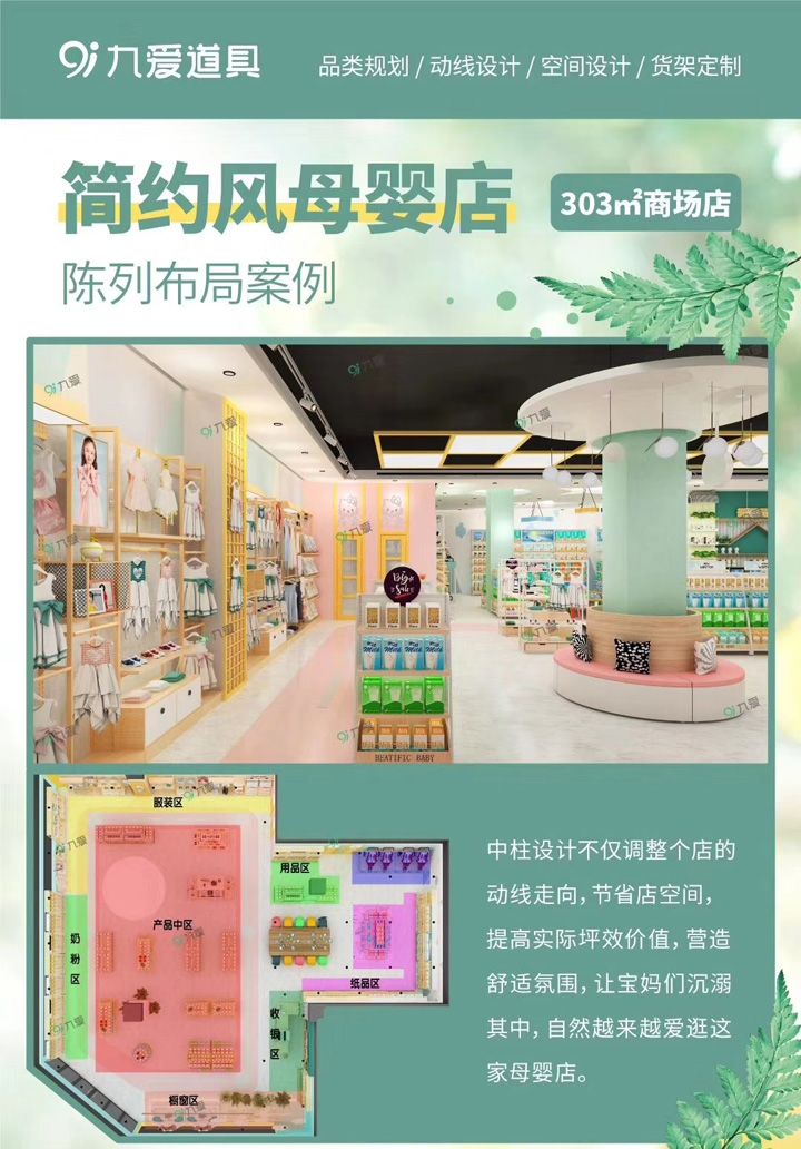  九愛(ài)道具1