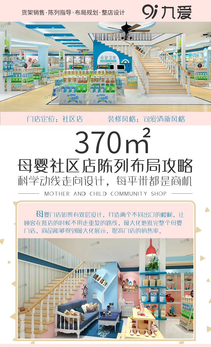 九愛(ài)道具1