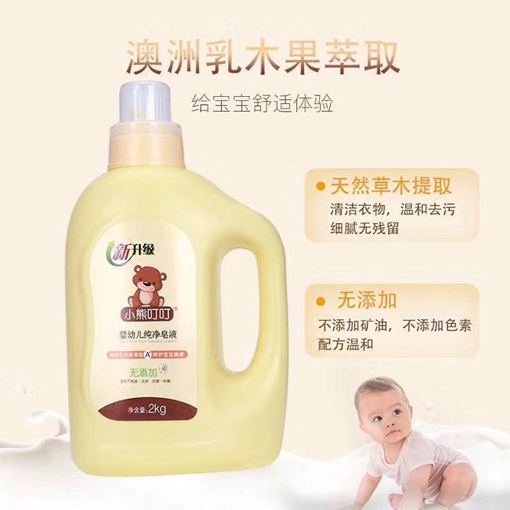  小熊叮叮純凈皂液