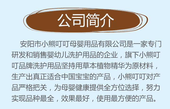 公司簡介