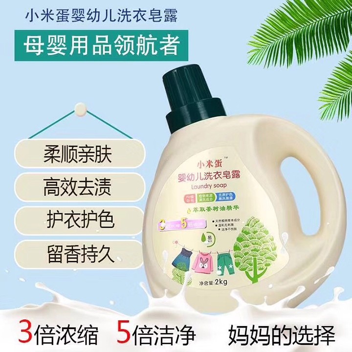  小熊叮叮小米蛋皂液