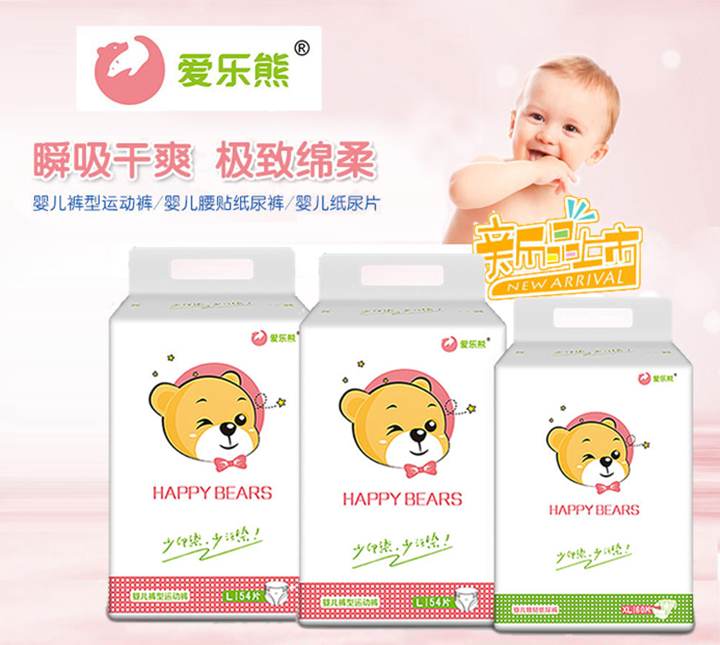  愛樂熊紙尿褲