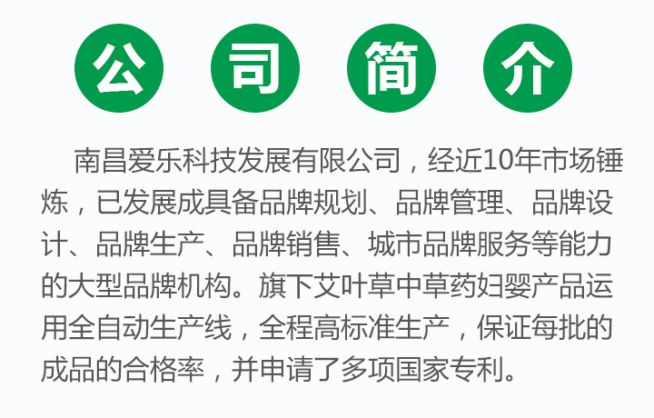 公司簡介