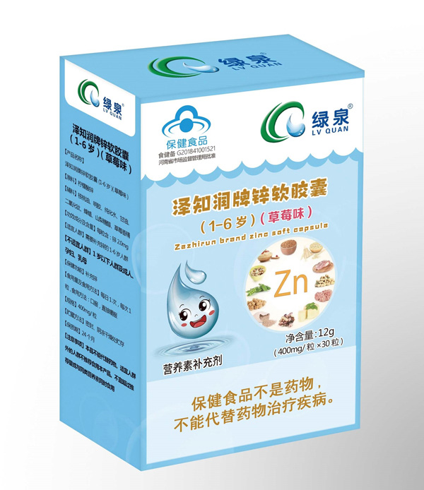綠泉澤知潤(rùn)牌鋅軟膠囊(1-6歲)