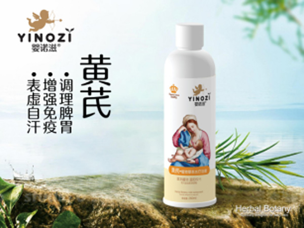 嬰諾滋黃芪草本水療浴液.jpg