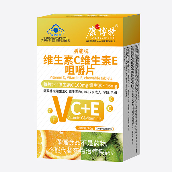 康博特膳能牌維生素C維生素E咀嚼片.jpg