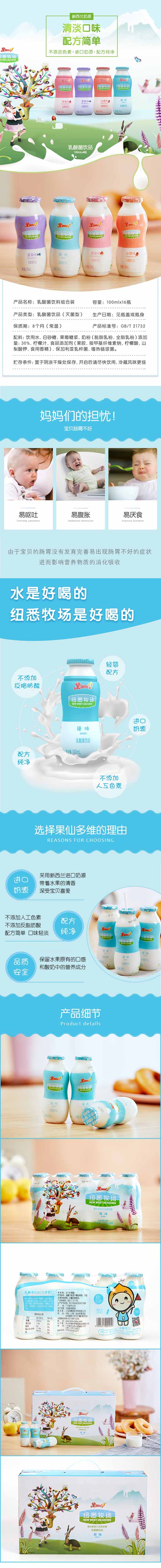 果仙多維紐悉牧場(chǎng)乳酸菌飲�.jpg