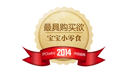  PCbaby2014評測盛典獎牌
