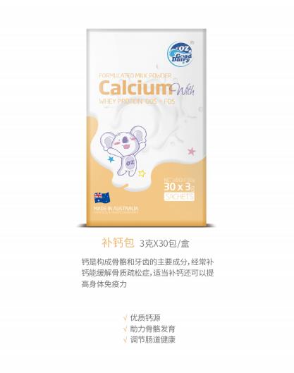 澳樂(lè)乳補(bǔ)鈣包.jpg