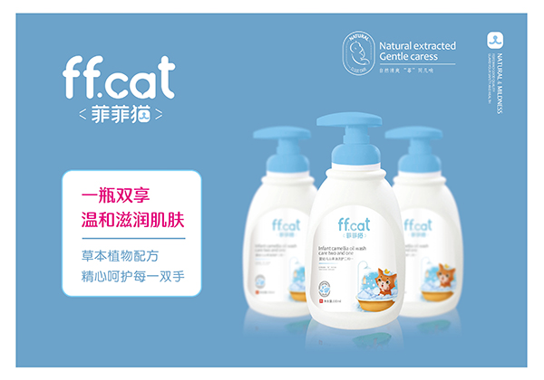 菲菲貓嬰幼兒山茶油洗護(hù)二和一.jpg