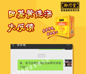  御療堂藥浴黃疸1