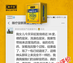  御療堂藥浴感冒1