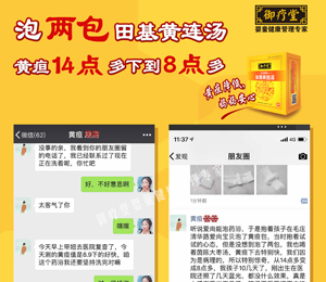  御療堂藥浴黃疸3