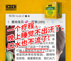 御療堂藥浴脾胃1
