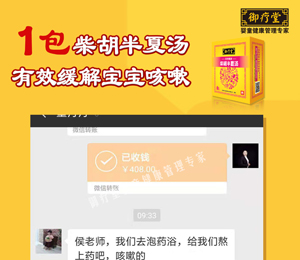  御療堂藥浴咳嗽