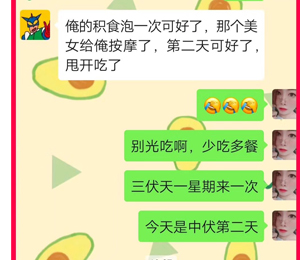  御療堂藥浴脾胃3