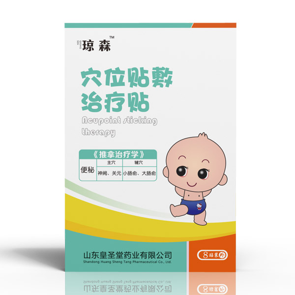 瓊森穴位貼敷治療貼便�.jpg