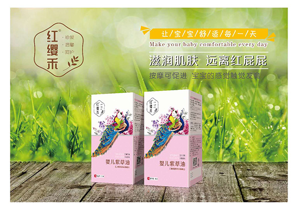 紅纓禾嬰兒紫草油.jpg