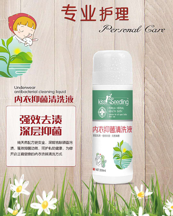 親親樹苗內衣抑菌清洗�.jpg